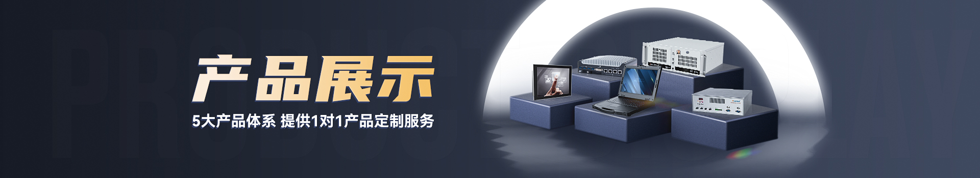 便携式多网口工控机