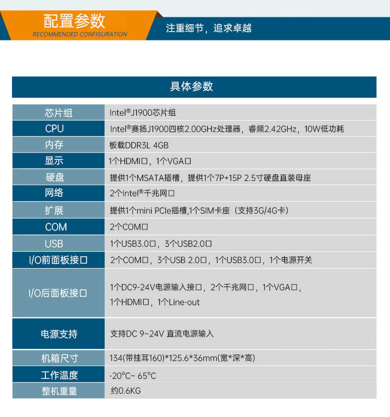三亿无风扇工控机