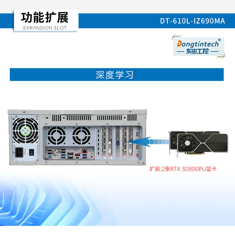 三亿酷睿12代工控机