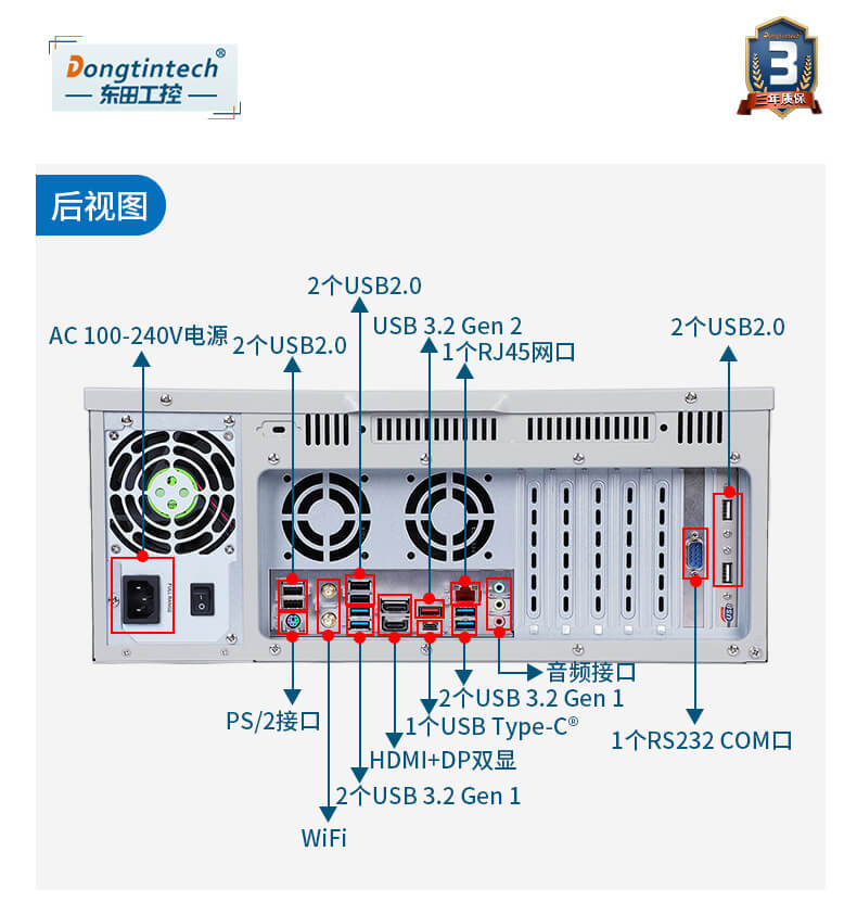 三亿酷睿12代工控机