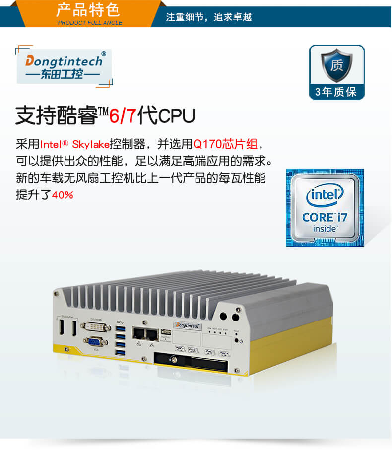 车载工控电脑,三亿无风扇工控机