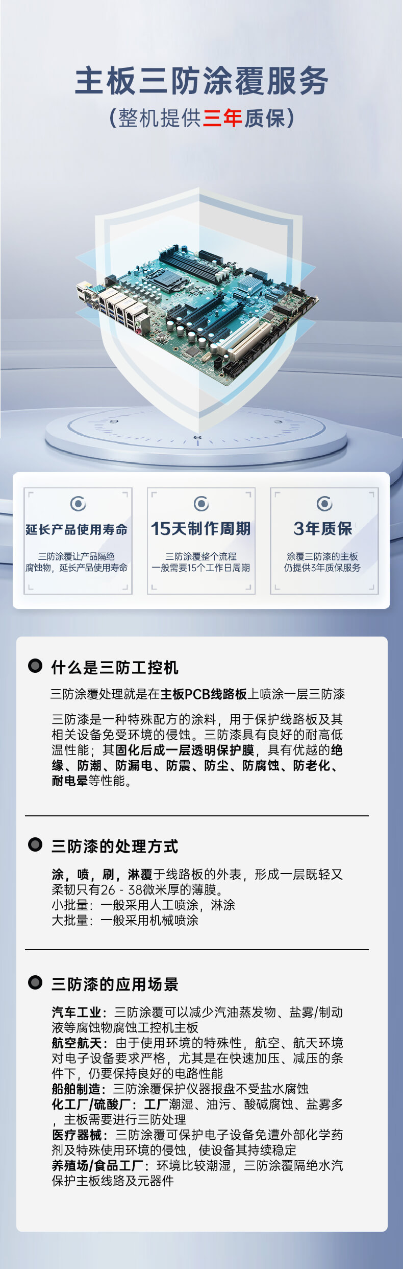 三亿三防工控机
