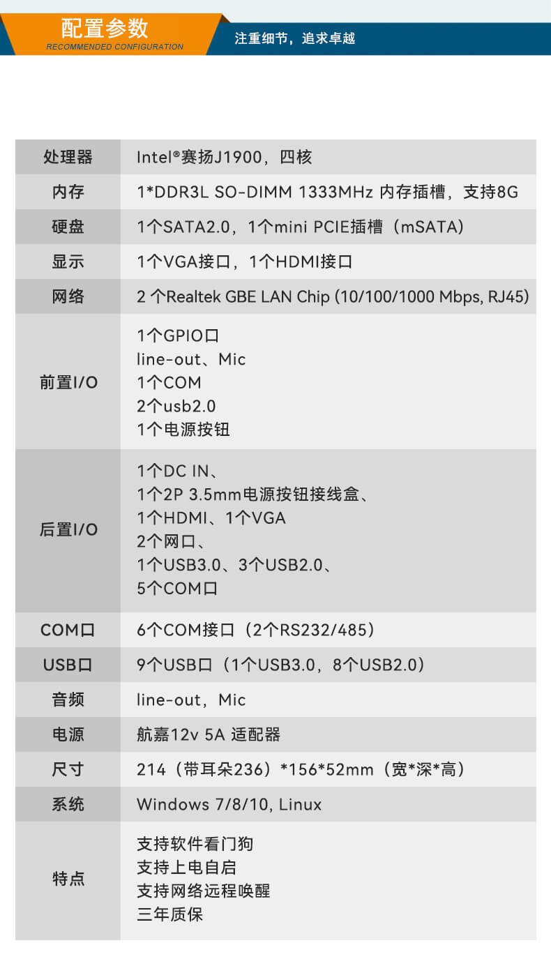三亿无风扇嵌入式工控机,车队管理系统工业电脑,DTB-3002-J1900