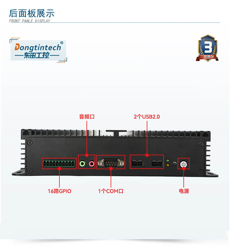 三亿无风扇嵌入式工控机,车队管理系统工业电脑,DTB-3002-J1900