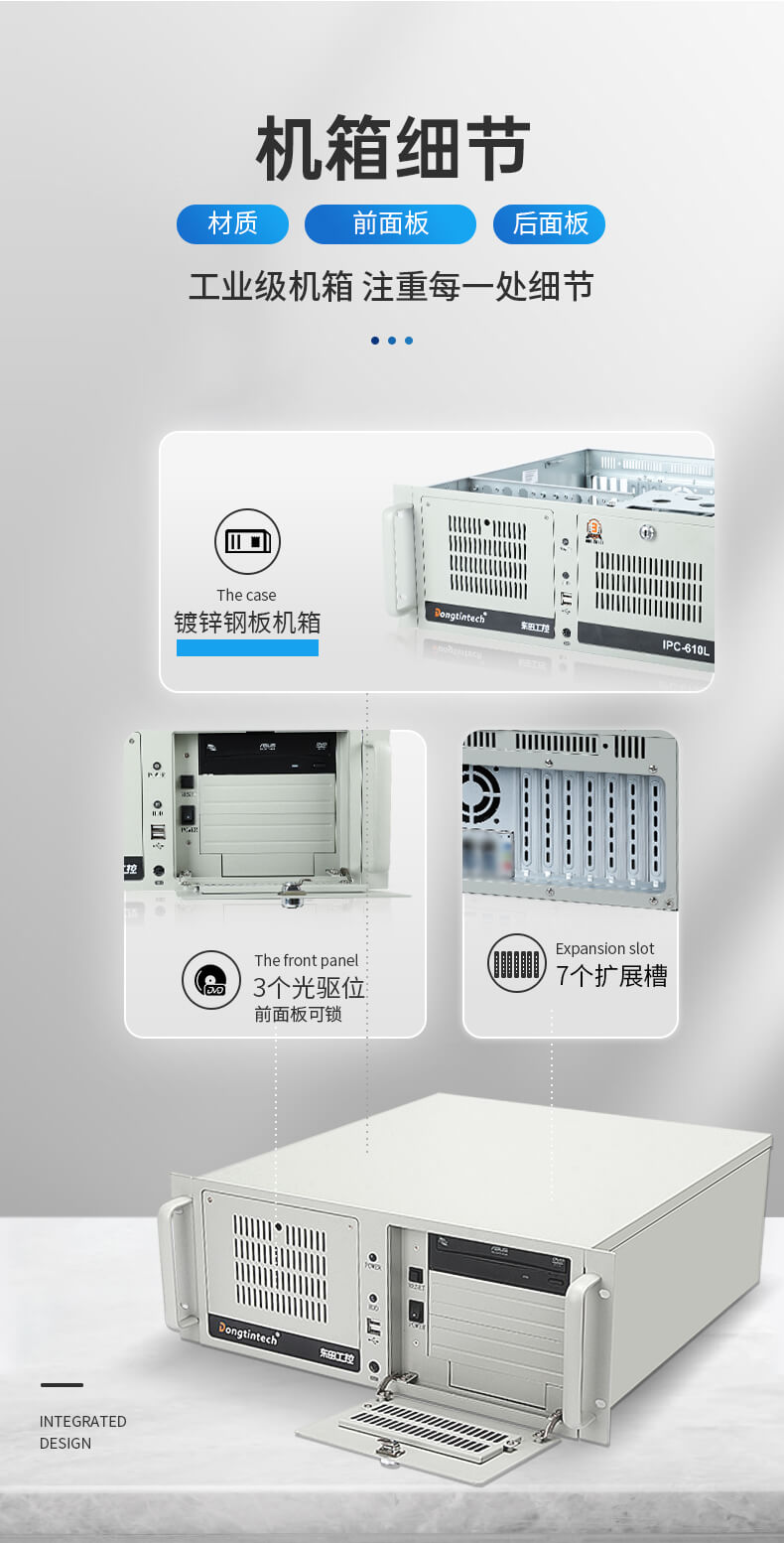 三亿4U上架式工控机,工业自动化电脑