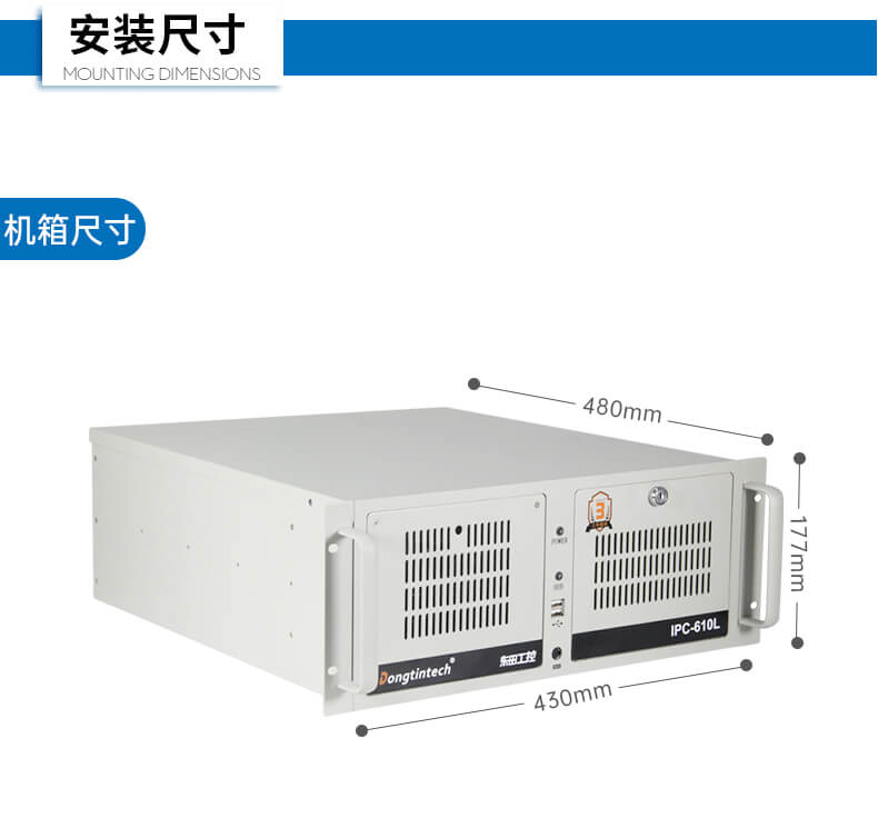 三亿4U上架式工控机,工业自动化电脑