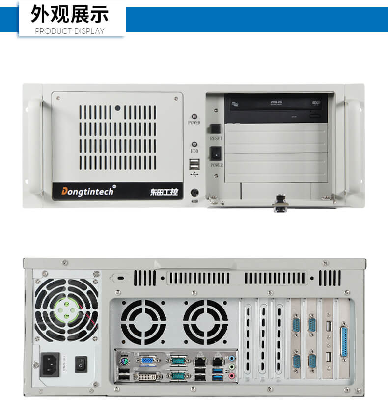 三亿4U上架式工控机,工业自动化电脑