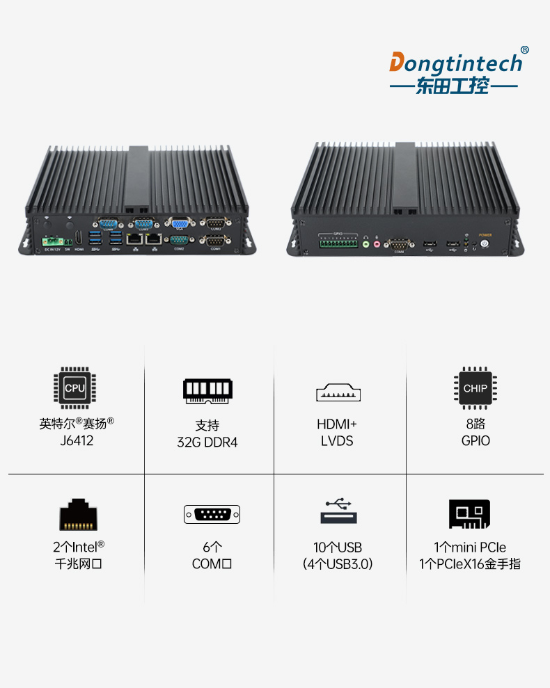三亿嵌入式无风扇工控机,迷你低功耗工业电脑,DTB-3002-J6412.jpg