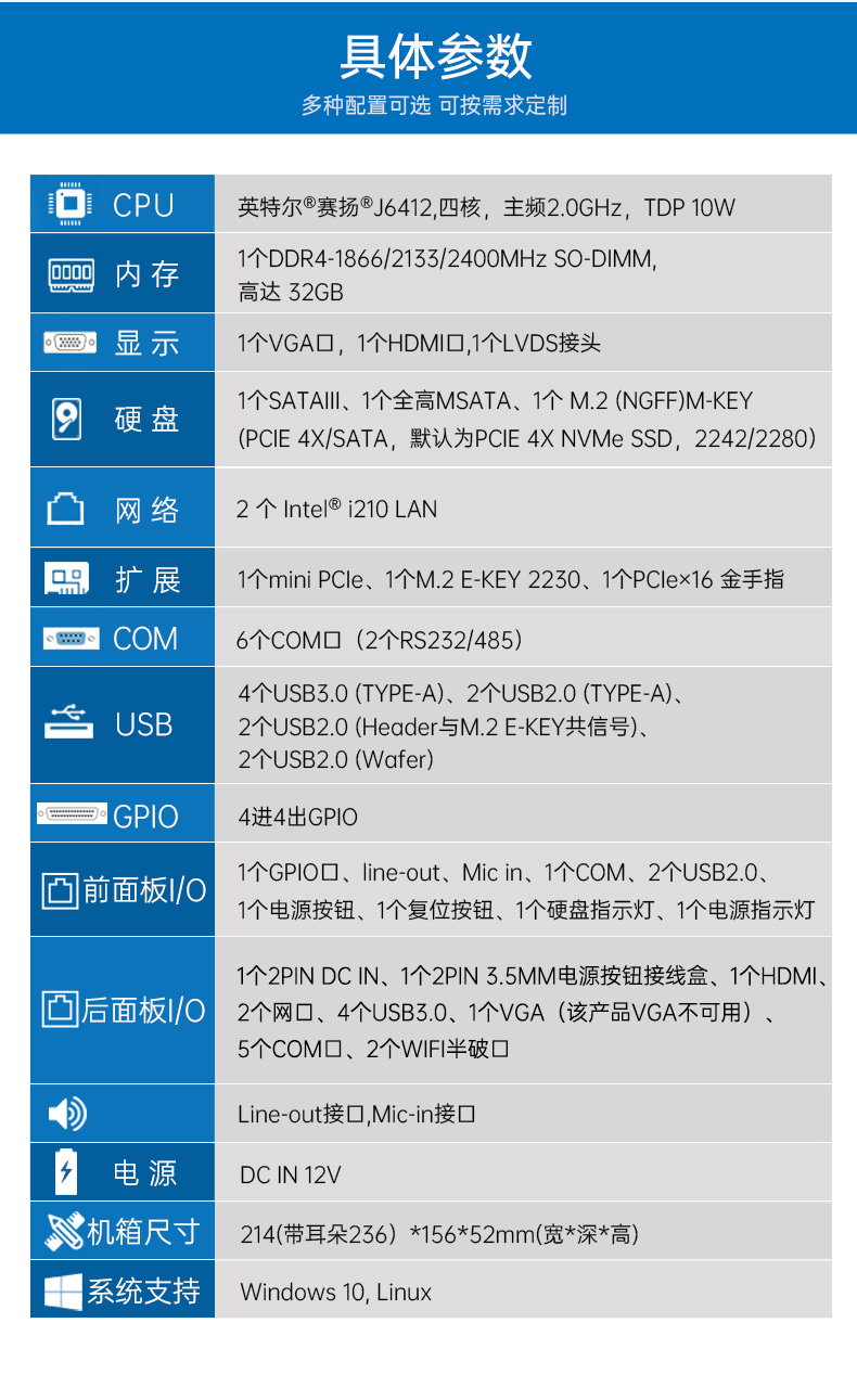 三亿嵌入式无风扇工控机,迷你低功耗工业电脑,DTB-3002-J6412.jpg