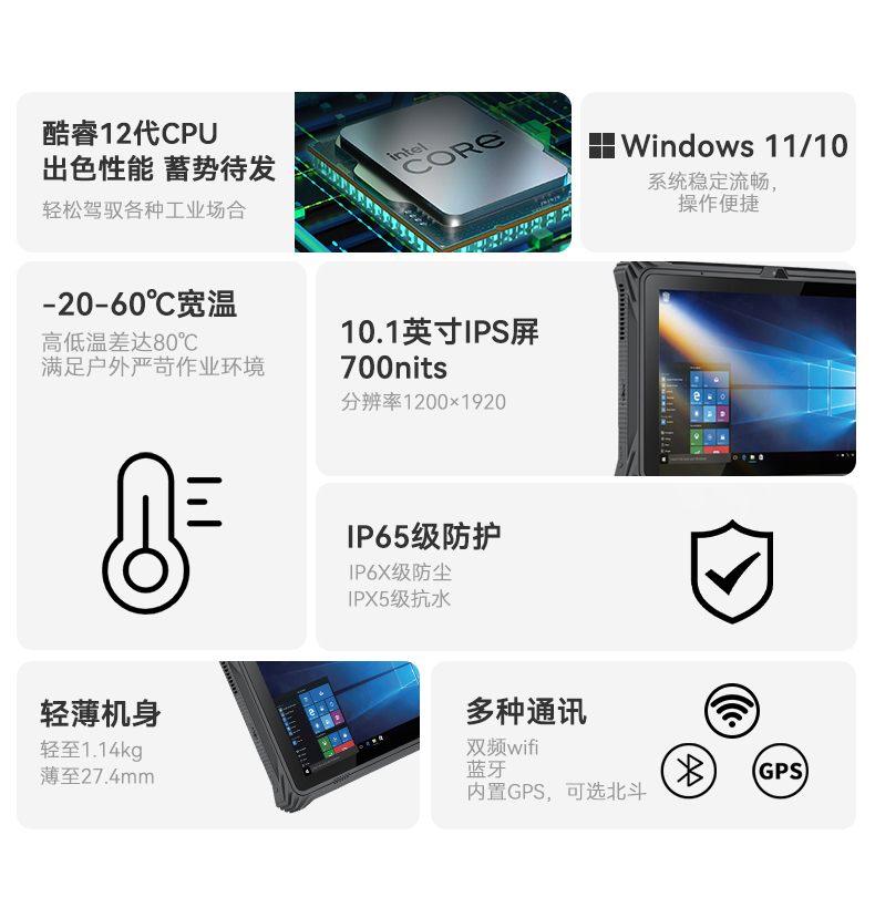 三亿三防平板电脑,10.1英寸加固平板,DTZ-I1012E.jpg