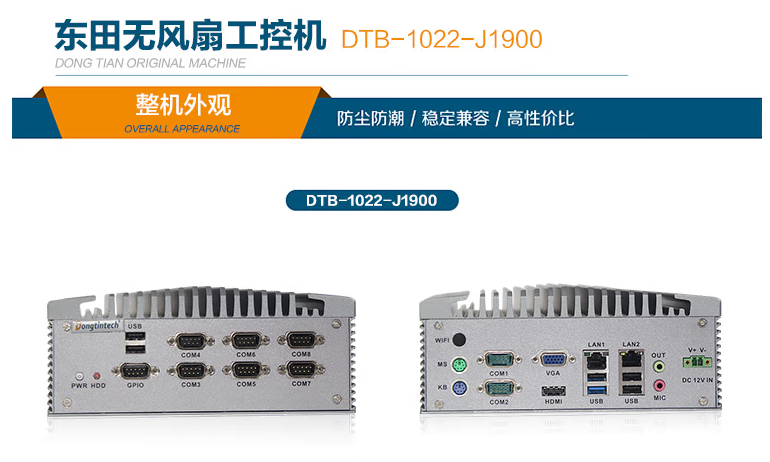 三亿微型嵌入式工控机.png