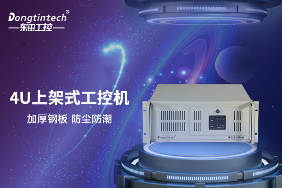 三亿工控机510M机箱.png