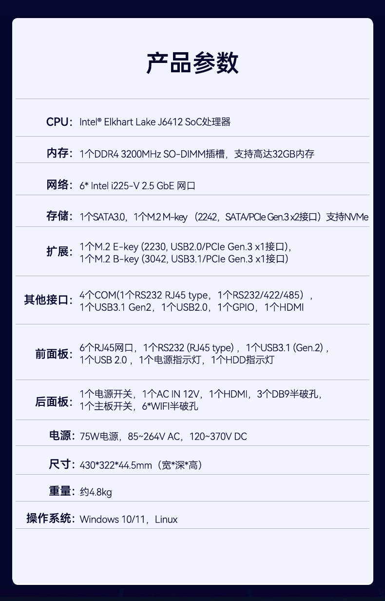 三亿1U多网口工控机,网络安全主机工业电脑,DT-12160-J6412.jpg