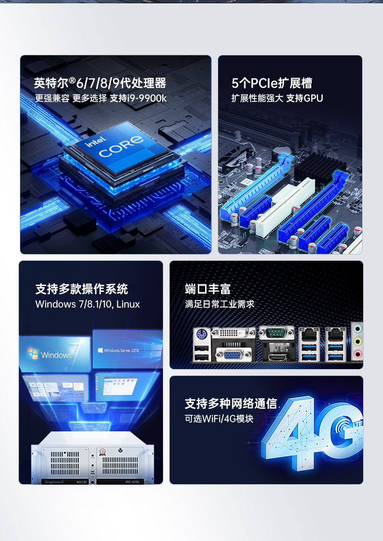 酷睿9代机器视觉工控机,三亿4U机架式主机,DT-610L-BQ270MA.jpg