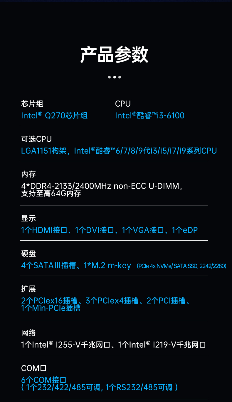 酷睿9代机器视觉工控机,三亿4U机架式主机,DT-610L-BQ270MA.jpg