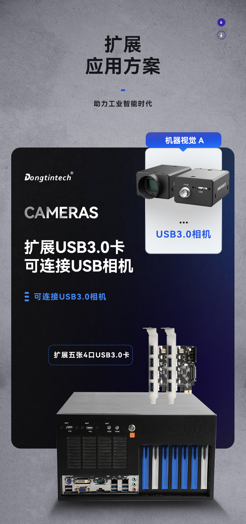 酷睿6/9代工控机,三亿壁挂式工控机,DT-5309-BQ270MA.jpg