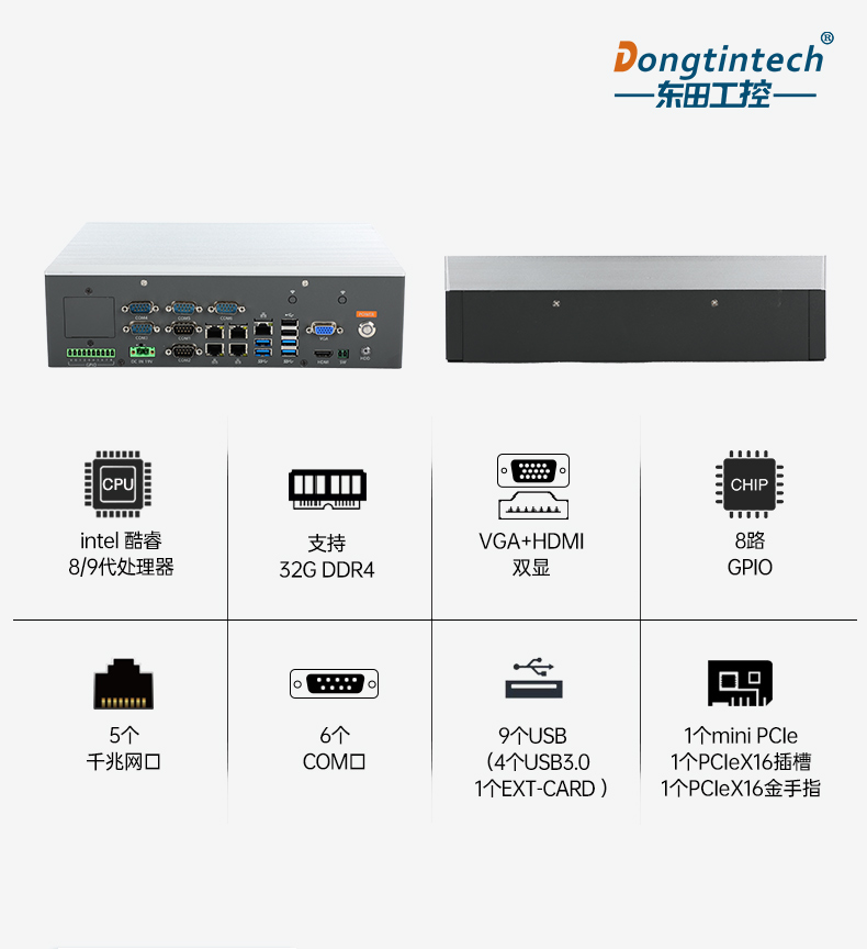 三亿嵌入式工控机,5网口6串口工业电脑,DTB-3065-H110.jpg