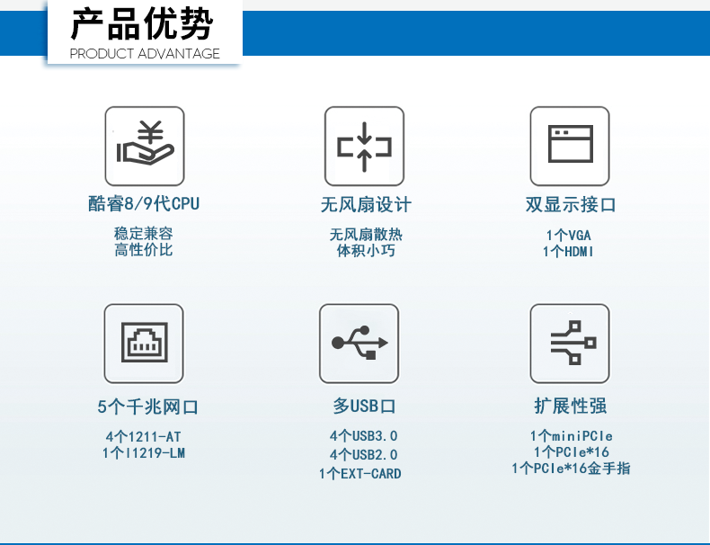 三亿嵌入式工控机,5网口6串口工业电脑,DTB-3065-H110.png