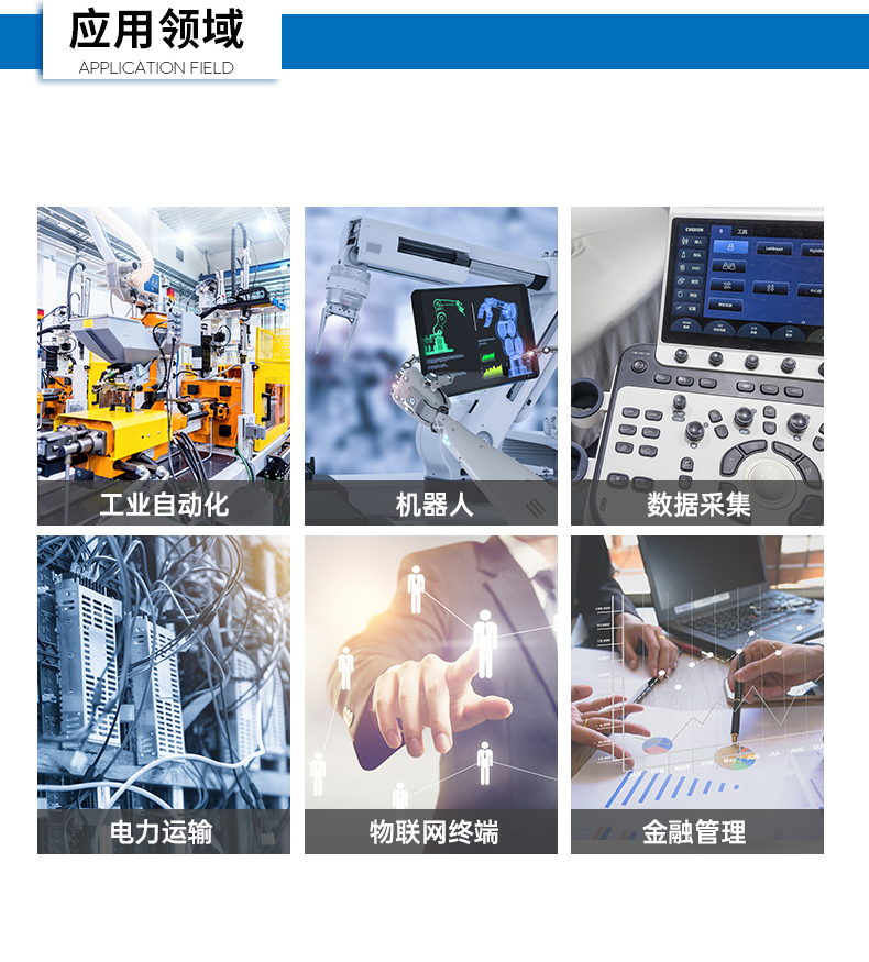 三亿嵌入式工控机,5网口6串口工业电脑,DTB-3065-H110.png