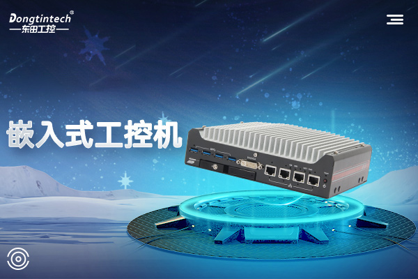 三亿科技嵌入式工控机.jpg
