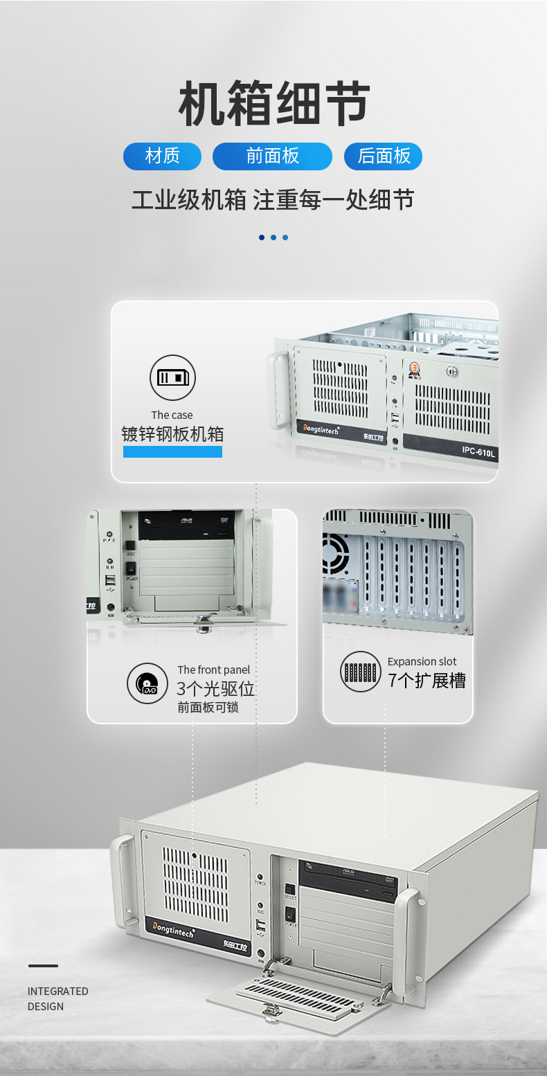 酷睿2/3代工控机,三亿4U上架式电脑,DT-610L-WB75MA.jpg