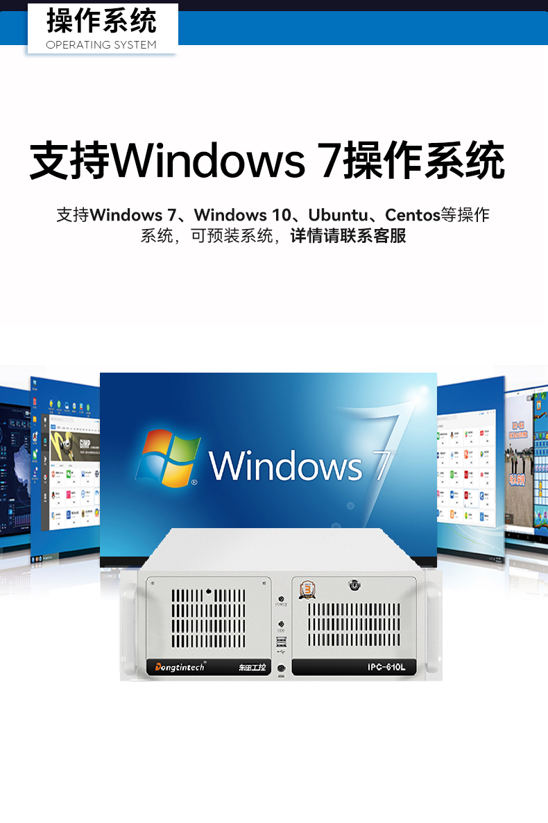 酷睿2/3代工控机,三亿4U上架式电脑,DT-610L-WB75MA.jpg