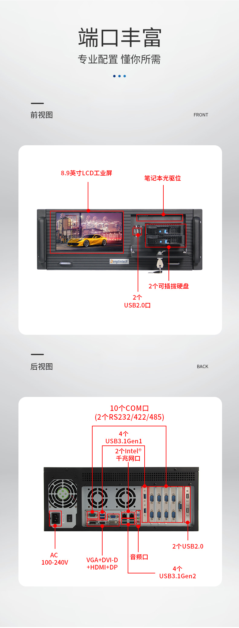 三亿4U工控机一体机,支持GPU工业电脑主机,DT-4000-JQ370MA.jpg