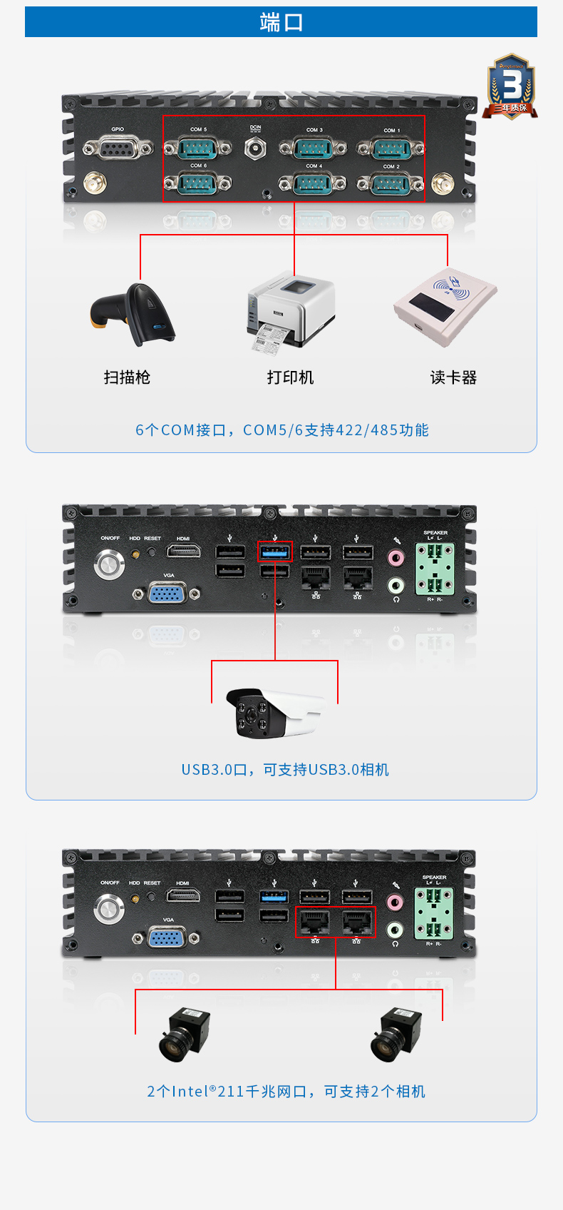 三亿无风扇工控机,低功耗工控主机,DTB-1042-J1900.jpg
