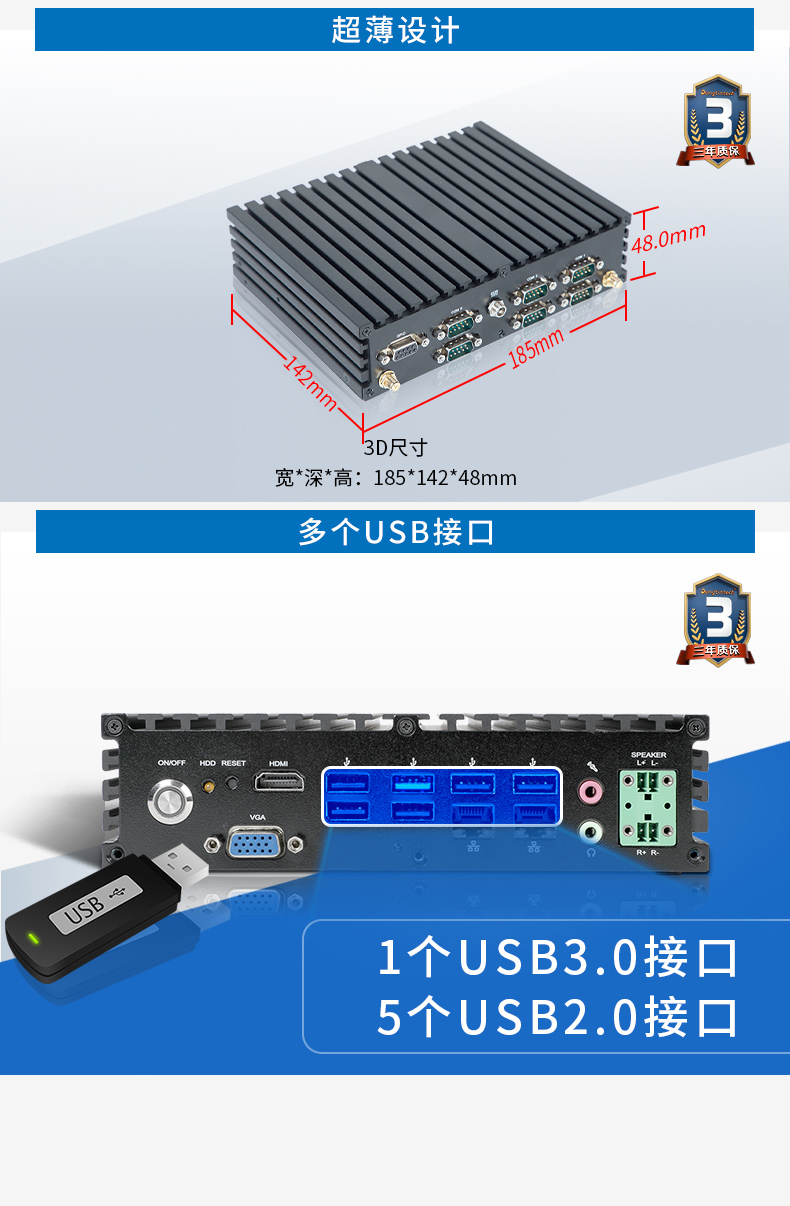三亿无风扇工控机,低功耗工控主机,DTB-1042-J1900.jpg