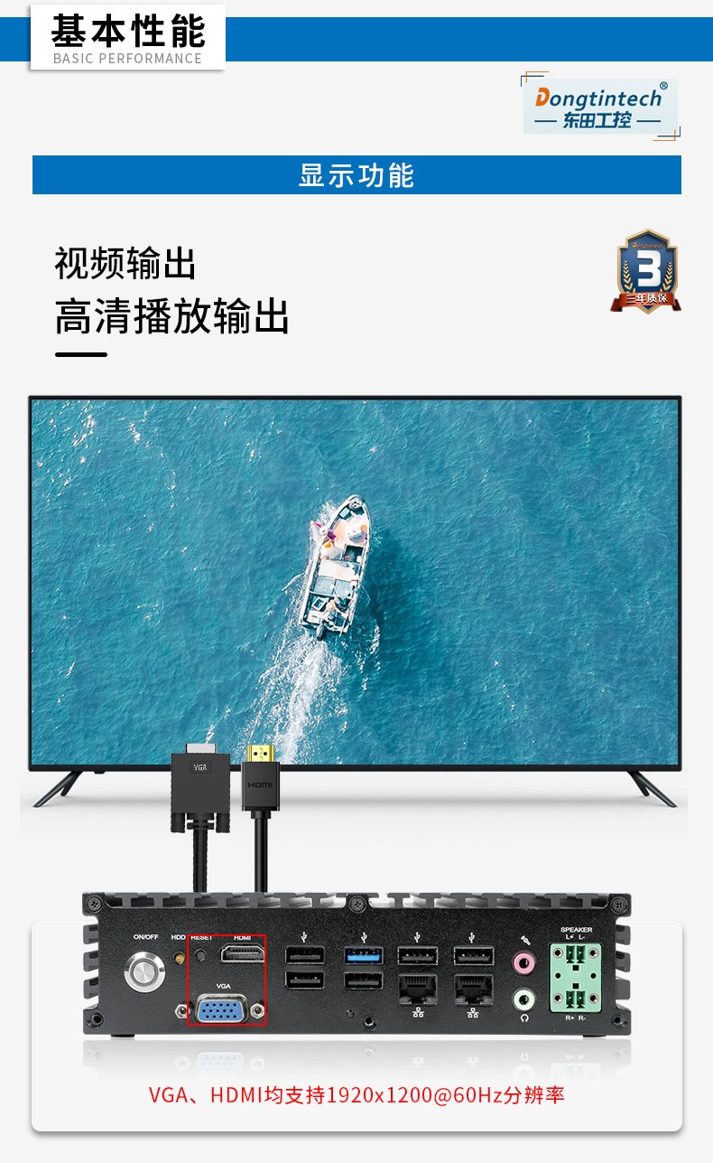 三亿无风扇工控机,低功耗工控主机,DTB-1042-J1900.jpg