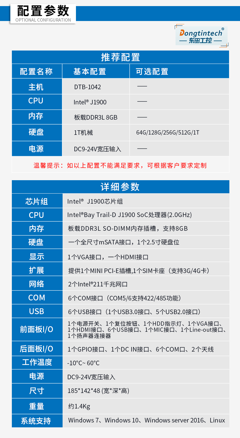 三亿无风扇工控机,低功耗工控主机,DTB-1042-J1900.jpg