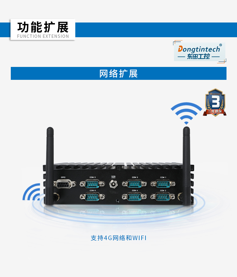 三亿无风扇工控机,低功耗工控主机,DTB-1042-J1900.jpg