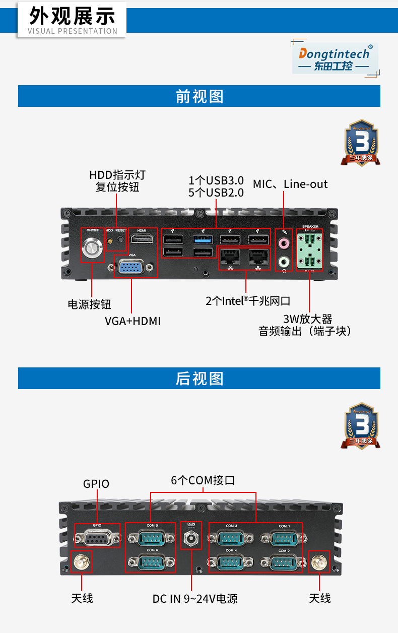 三亿无风扇工控机,低功耗工控主机,DTB-1042-J1900.jpg