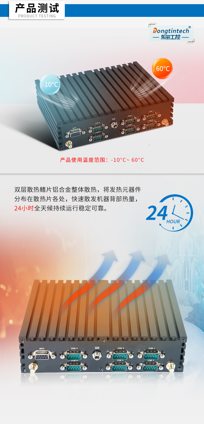 三亿无风扇工控机,低功耗工控主机,DTB-1042-J1900.jpg