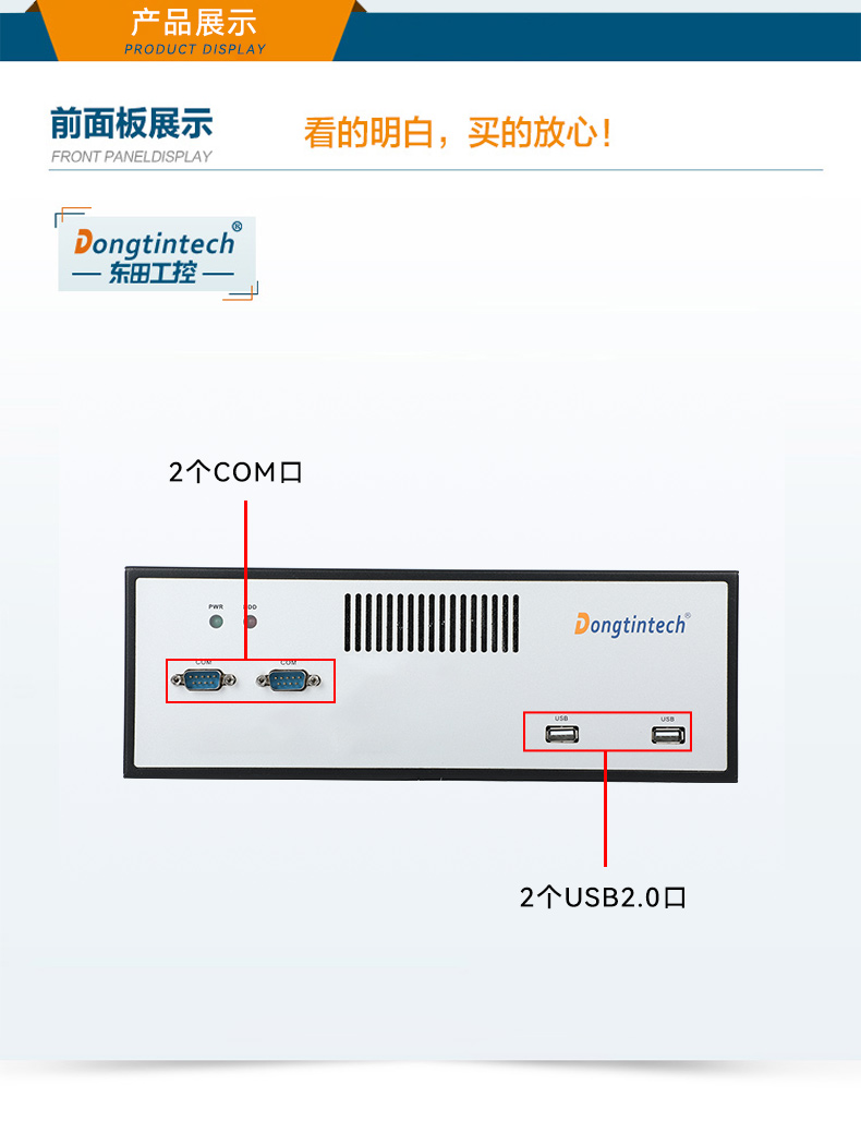 三亿桌面式工控机,工业计算机,DTB-2102L-BH10MC.jpg