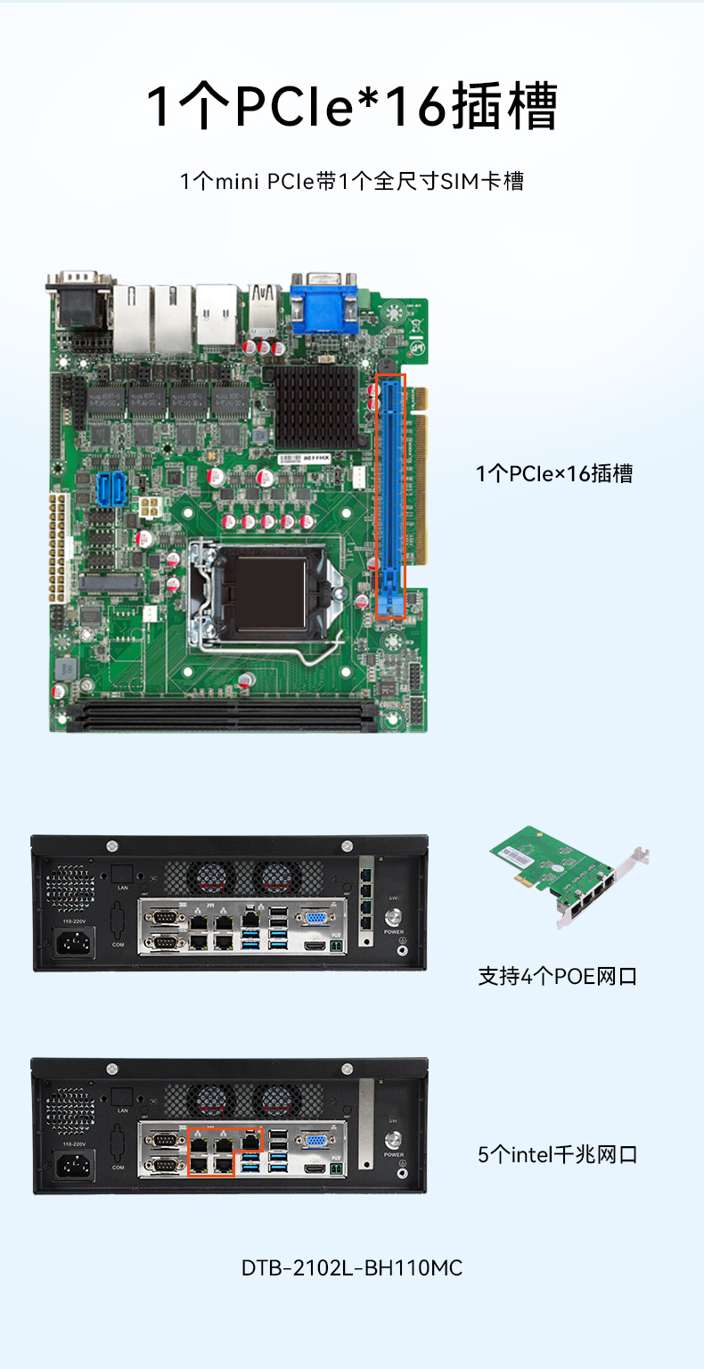 三亿桌面式工控机,工业计算机,DTB-2102L-BH10MC.jpg