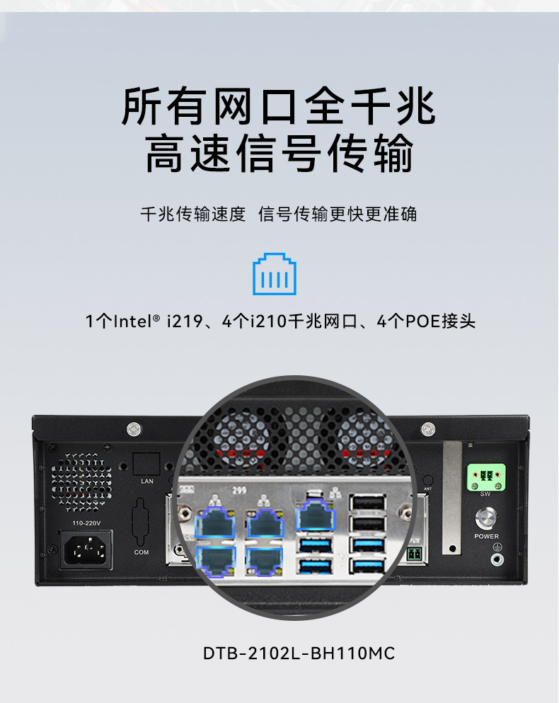 三亿桌面式工控机,工业计算机,DTB-2102L-BH10MC.jpg