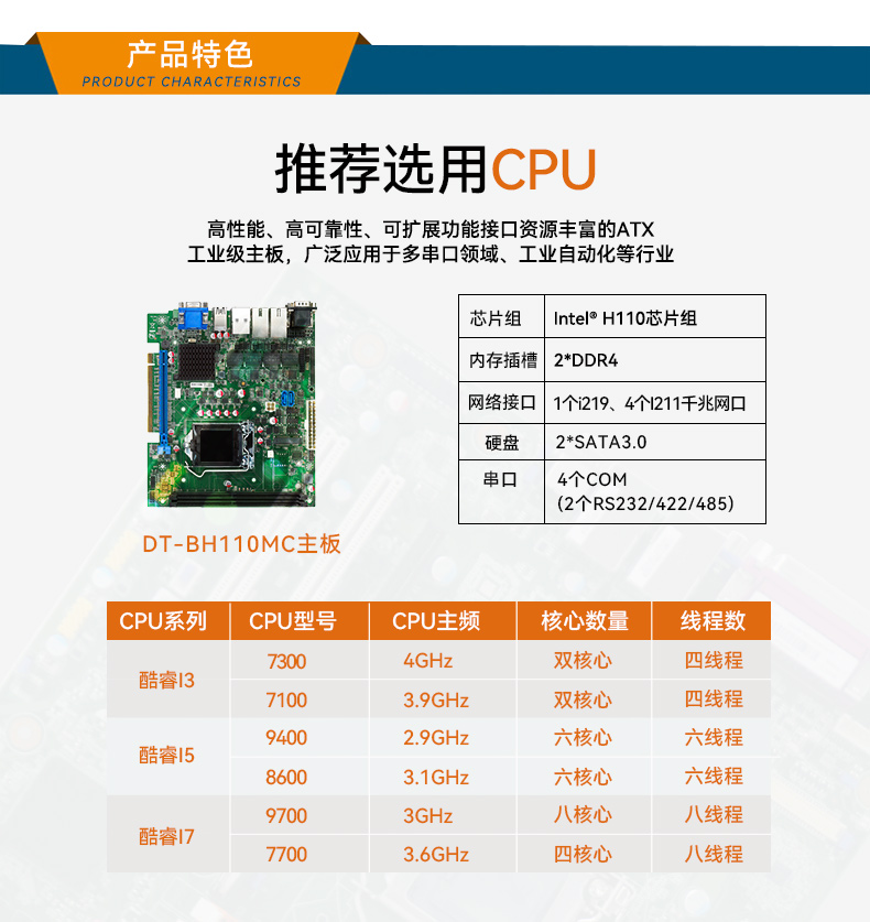 三亿桌面式工控机,工业计算机,DTB-2102L-BH10MC.jpg