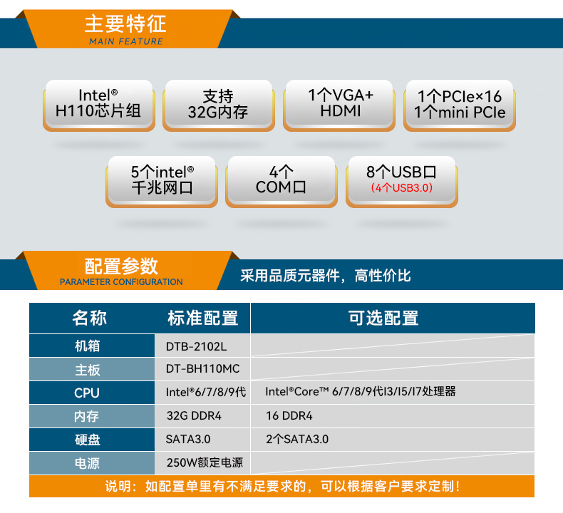 三亿桌面式工控机,工业计算机,DTB-2102L-BH10MC.jpg