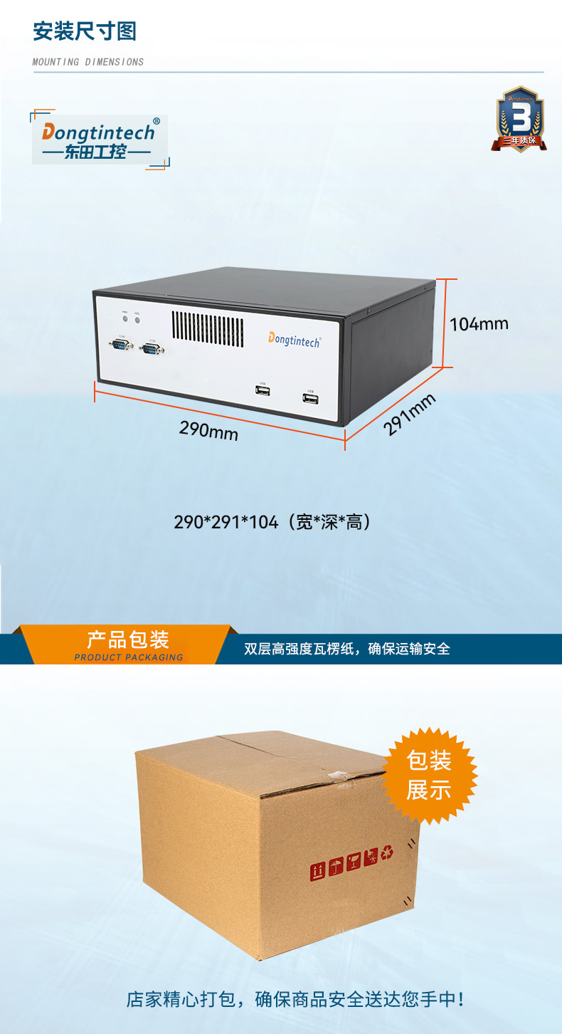 三亿桌面式工控机,工业计算机,DTB-2102L-BH10MC.jpg