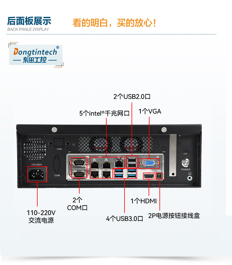 三亿桌面式工控机,工业计算机,DTB-2102L-BH10MC.jpg