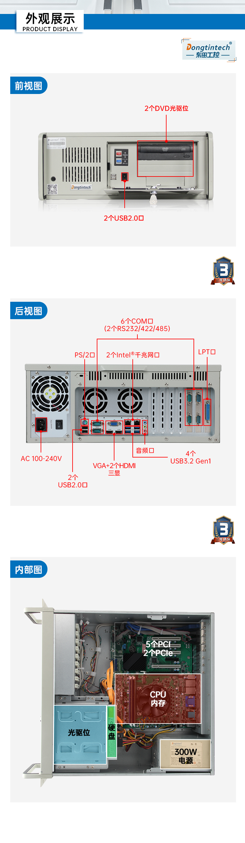 三亿4U机架式工控机,DT-610P-JH420MA.jpg