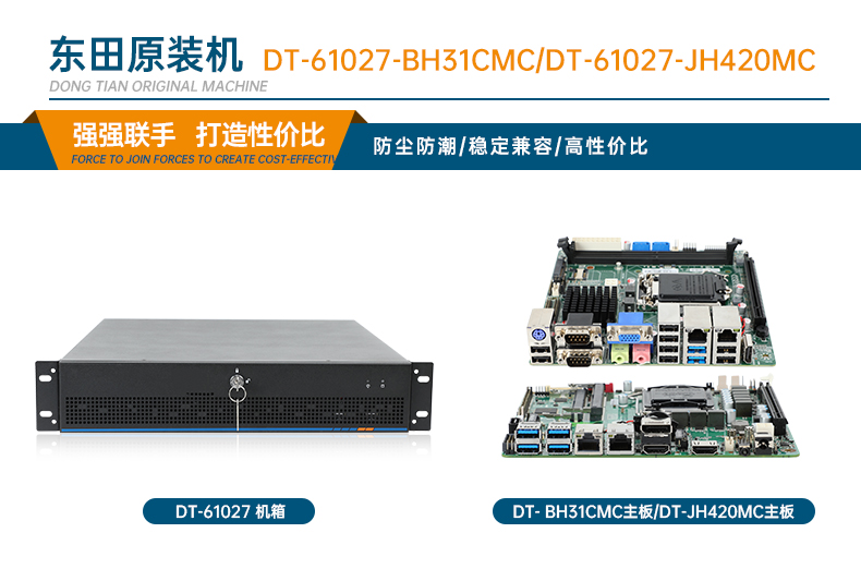 三亿工业服务器，2U工控机，DT-61027-JH420MC.jpg