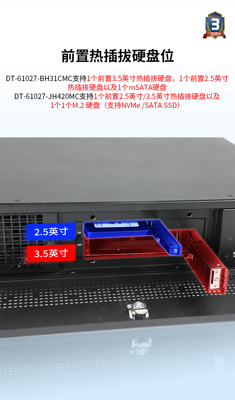 三亿工业服务器，2U工控机，DT-61027-JH420MC.jpg