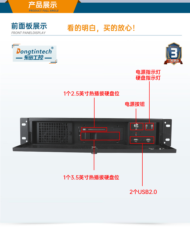 三亿工业服务器，2U工控机，DT-61027-JH420MC.jpg