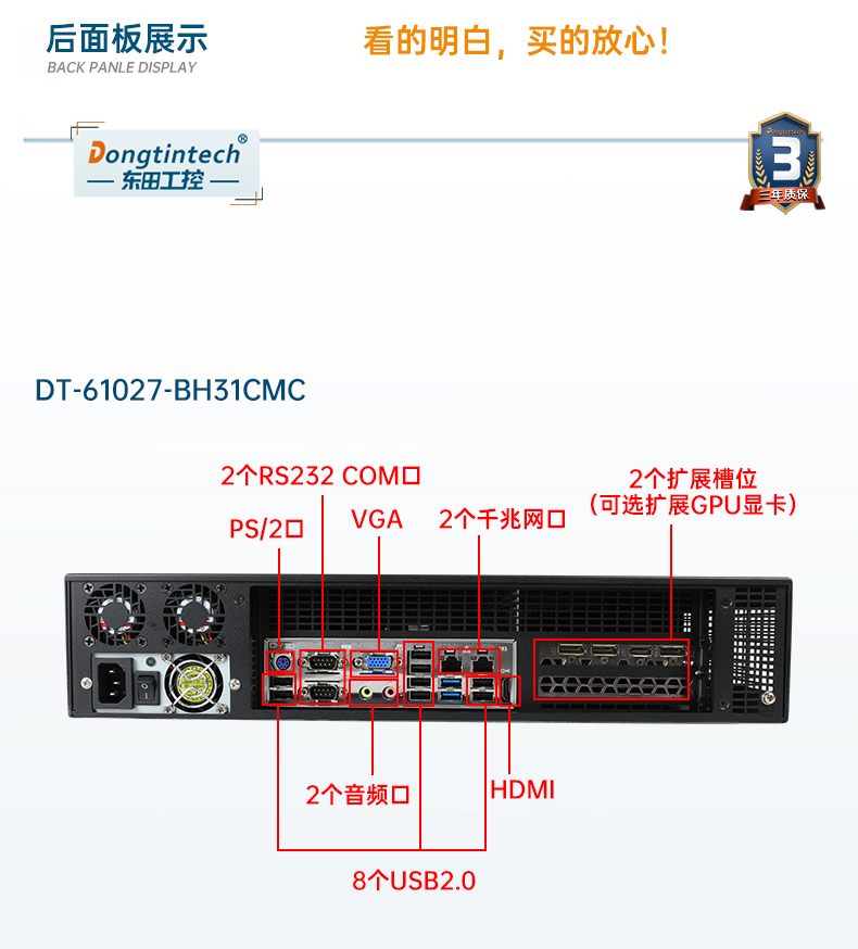 三亿工业服务器，2U工控机，DT-61027-JH420MC.jpg