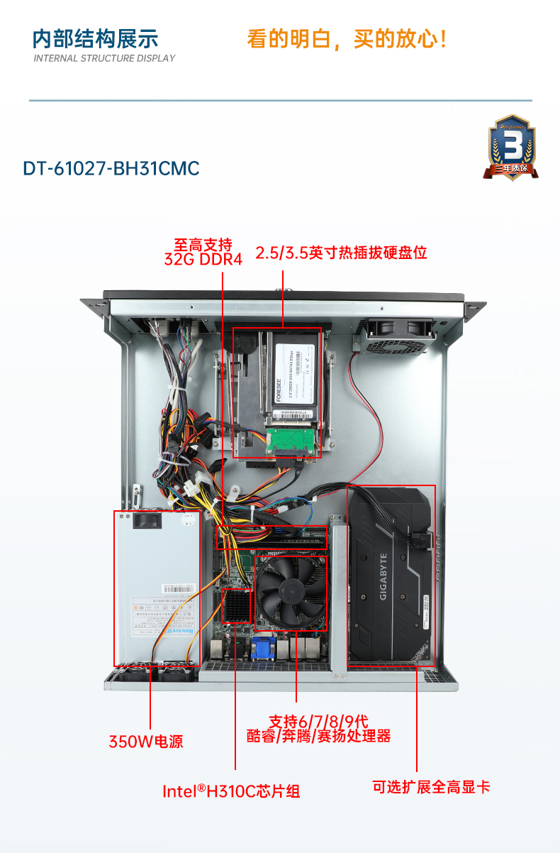 三亿工业服务器，2U工控机，DT-61027-JH420MC.jpg