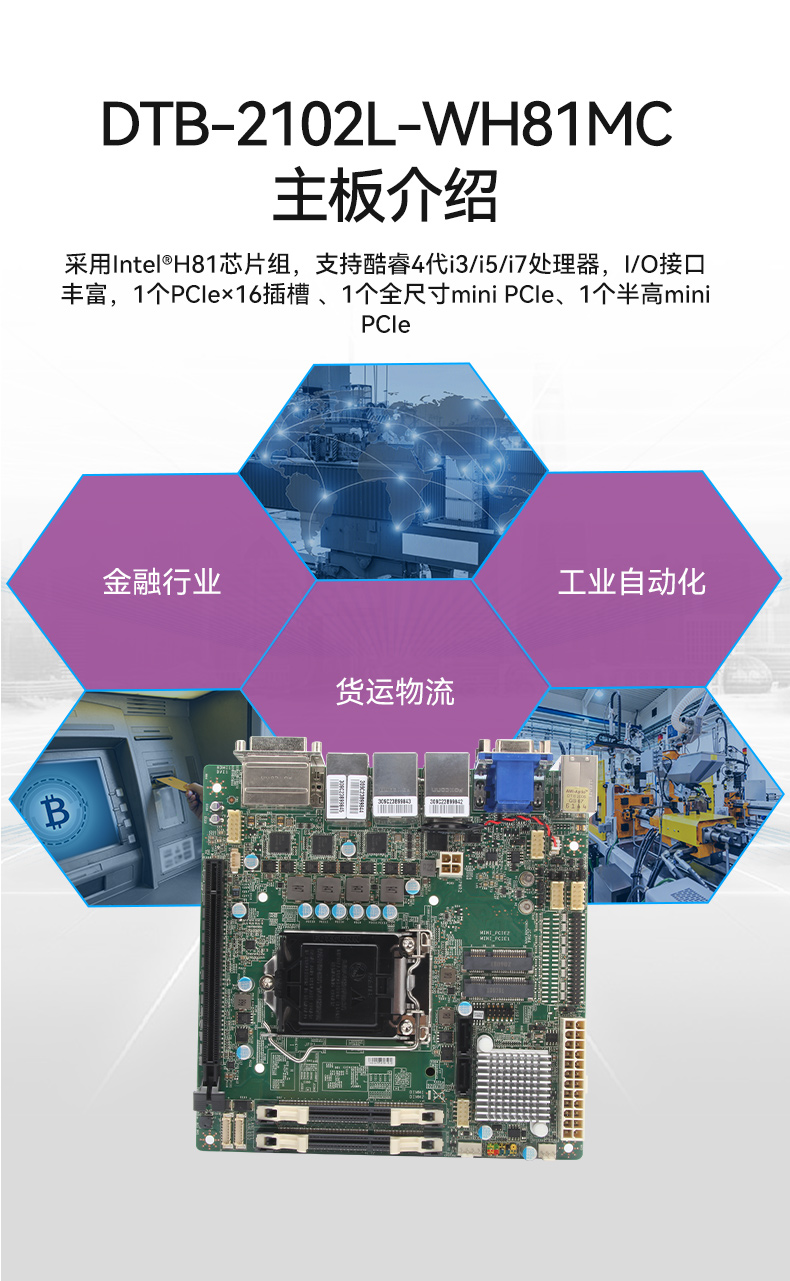 三亿桌面式工控机,工业服务器厂家,DTB-2102L-JH61MC.jpg