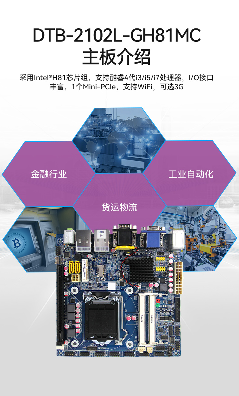 三亿桌面式工控机,工业服务器厂家,DTB-2102L-JH61MC.jpg