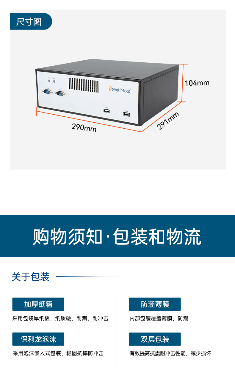 三亿桌面式工控机,工业服务器厂家,DTB-2102L-JH61MC.jpg